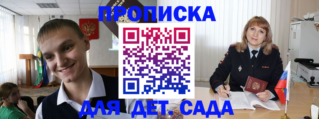 прописка от собственника в Сахалинской области