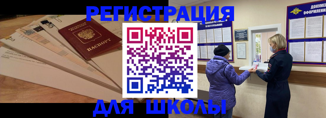 прописка законно в Сахалинской области