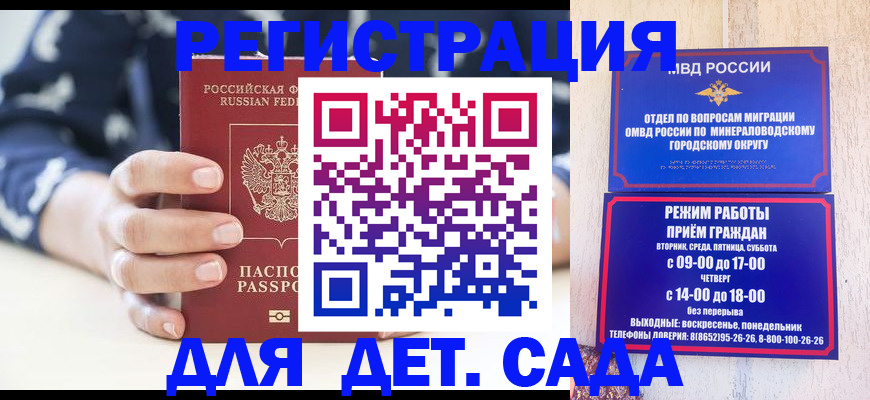 регистрация для школы в Сахалинской области