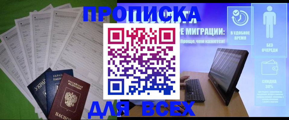 прописка поиск в Сахалинской области