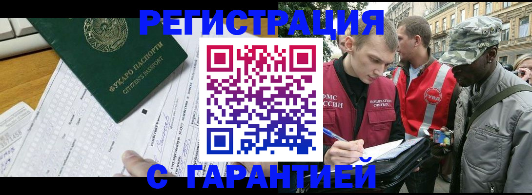 прописка иностранных граждан в Сахалинской области