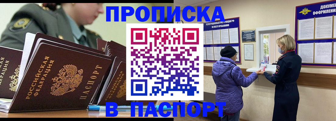 прописка для работы в Сахалинской области