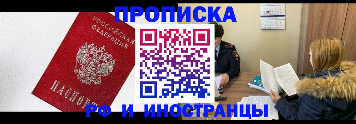 временная регистрация госуслуги в Сахалинской области