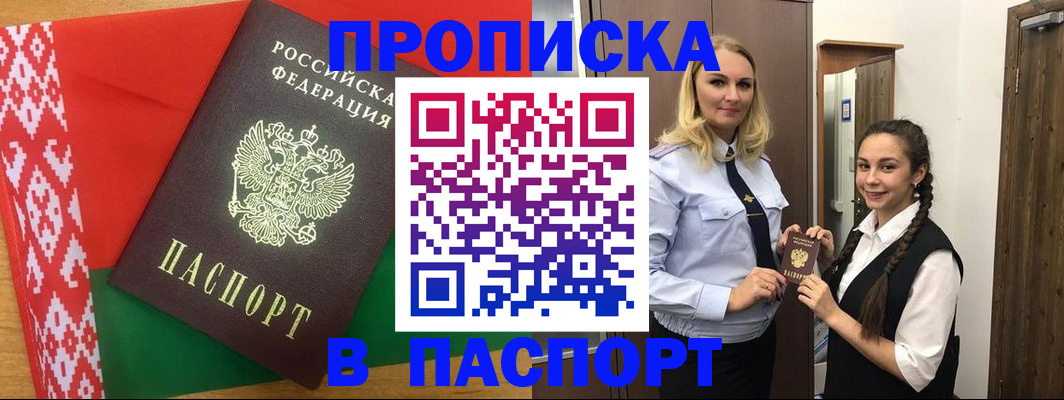 регистрация в Сахалинской области